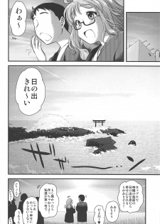 (COMIC1☆11) [Shin Hijiridou Honpo (Hijiri Tsukasa)] Takebe Saori-chan toiu Kanojo to Ooarai Date de Ippaku suru Hanashi. (Girls und Panzer) - page 19