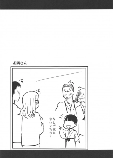 (COMIC1☆11) [Shin Hijiridou Honpo (Hijiri Tsukasa)] Takebe Saori-chan toiu Kanojo to Ooarai Date de Ippaku suru Hanashi. (Girls und Panzer) - page 20