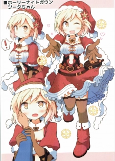 (SC2017 Winter) [Lucky Chance! (Yuuhi Alpha)] Djeeta Ecchi Fanbook (Granblue Fantasy) - page 5