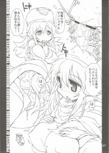 (C78) [Naginata Kikaku (Hirowa Nagi)] RGB18 (Dragon Quest II) - page 6