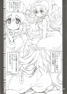 (C78) [Naginata Kikaku (Hirowa Nagi)] RGB18 (Dragon Quest II) - page 4