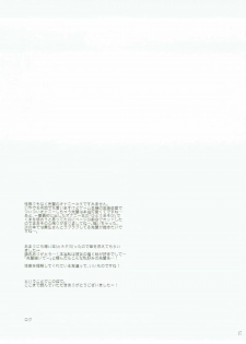 [345 (Roku)] Kuma Asobi (Walkure Romanze) [2017-05-07] - page 16