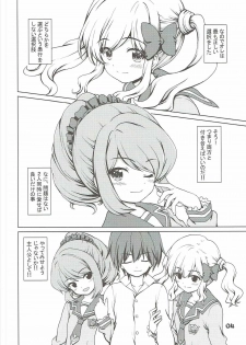 (C91) [Kaitoushinshidan (Kaishinshi)] Sentakushi wa 1-tsu ja Nai! (Aikatsu Stars!) - page 3