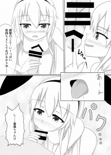 [White Drop (Kuzzy)] Shimakaze-chan to Love Love Botex Suru Hon (Kantai Collection -KanColle-) [Digital] - page 3