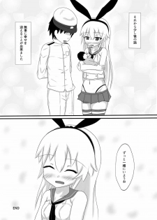 [White Drop (Kuzzy)] Shimakaze-chan to Love Love Botex Suru Hon (Kantai Collection -KanColle-) [Digital] - page 19