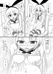 [White Drop (Kuzzy)] Shimakaze-chan to Love Love Botex Suru Hon (Kantai Collection -KanColle-) [Digital] - page 11