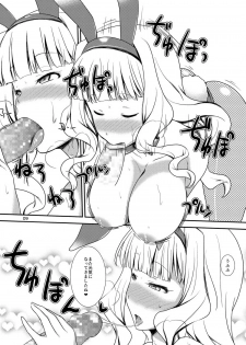 (C87) [Gasayabu (Fuyube Rion)] Ohime-pyon (THE iDOLM@STER) - page 8