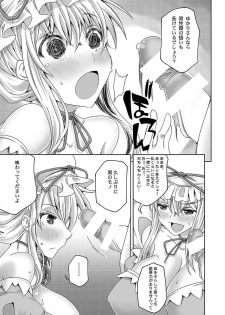 [Anarchy Gangsta (jude)] Yuka Otome 1.0 (Touhou Project) [Digital] - page 6