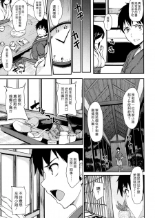 [Tachibana Omina] Yukemuri Harem Monogatari Ch. 1 (COMIC Mugen Tensei 2017-04) [Chinese] [漢化組漢化組] [Digital] - page 7