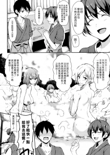 [Tachibana Omina] Yukemuri Harem Monogatari Ch. 1 (COMIC Mugen Tensei 2017-04) [Chinese] [漢化組漢化組] [Digital] - page 6