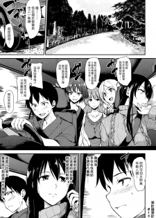 [Tachibana Omina] Yukemuri Harem Monogatari Ch. 1 (COMIC Mugen Tensei 2017-04) [Chinese] [漢化組漢化組] [Digital] - page 1