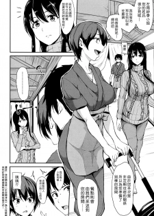 [Tachibana Omina] Yukemuri Harem Monogatari Ch. 1 (COMIC Mugen Tensei 2017-04) [Chinese] [漢化組漢化組] [Digital] - page 4