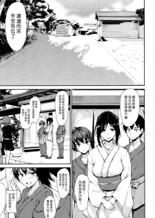 [Tachibana Omina] Yukemuri Harem Monogatari Ch. 1 (COMIC Mugen Tensei 2017-04) [Chinese] [漢化組漢化組] [Digital] - page 3