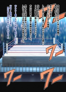 Girls Fight -Maya- Digital Comic Version - page 18