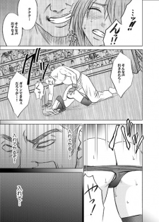 Girls Fight -Maya- Digital Comic Version - page 40