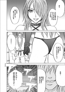 Girls Fight -Maya- Digital Comic Version - page 47
