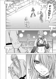 Girls Fight -Maya- Digital Comic Version - page 49