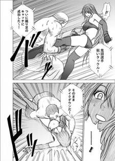 Girls Fight -Maya- Digital Comic Version - page 33