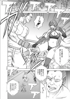 Girls Fight -Maya- Digital Comic Version - page 31