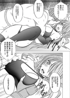 Girls Fight -Maya- Digital Comic Version - page 34