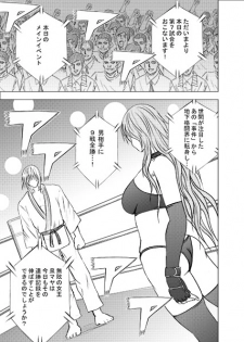Girls Fight -Maya- Digital Comic Version - page 46