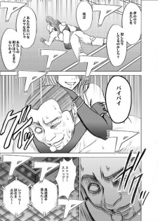 Girls Fight -Maya- Digital Comic Version - page 42