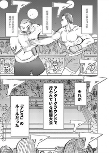 Girls Fight -Maya- Digital Comic Version - page 26