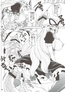 (Reitaisai 8) [Honey Bump (Nakatsugawa Minoru)] Yukari Onee-chan to Shiyou yo (Touhou Project) - page 13