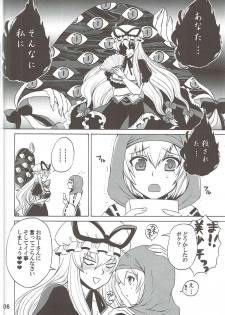 (Reitaisai 8) [Honey Bump (Nakatsugawa Minoru)] Yukari Onee-chan to Shiyou yo (Touhou Project) - page 5
