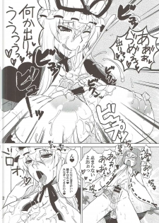 (Reitaisai 8) [Honey Bump (Nakatsugawa Minoru)] Yukari Onee-chan to Shiyou yo (Touhou Project) - page 11