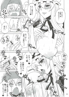 (Reitaisai 8) [Honey Bump (Nakatsugawa Minoru)] Yukari Onee-chan to Shiyou yo (Touhou Project) - page 10