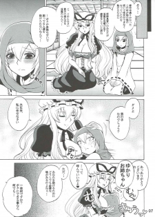 (Reitaisai 8) [Honey Bump (Nakatsugawa Minoru)] Yukari Onee-chan to Shiyou yo (Touhou Project) - page 6