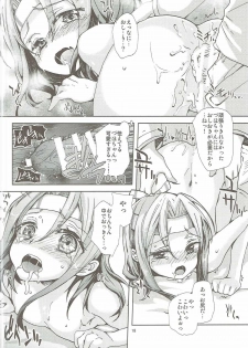 (C89) [Hebereke BLACK7 (Hebereke BLACK)] Zuho-chan to Yasen Tokkun!! (Kantai Collection -KanColle-) - page 17