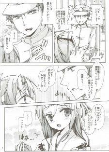 (C89) [Hebereke BLACK7 (Hebereke BLACK)] Zuho-chan to Yasen Tokkun!! (Kantai Collection -KanColle-) - page 5