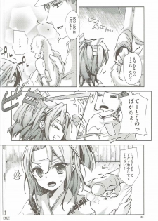 (C89) [Hebereke BLACK7 (Hebereke BLACK)] Zuho-chan to Yasen Tokkun!! (Kantai Collection -KanColle-) - page 21