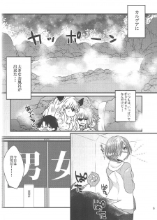 (COMIC1☆11) [Mamedaifukuya (Mameko)] Kiyohime to Love Love Ofuro Time (Fate/Grand Order) - page 5