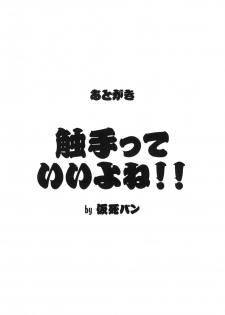 [Dying Kitchen Z (Kashipam, Mesousan)] Koto no Chishou (Touhou Project) [Digital] - page 17