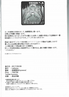 (Dondon Waru no Desu... Ouji) [LeNotre (Various)] Takoku Goudou Shinshitsu (Sennen Sensou Aigis) - page 29