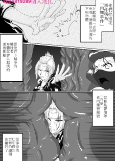 [gio] [Shokushu] Yoshiwara Houkai Hen(Gintama) (CHINESE) aden819289個人漢化 - page 2