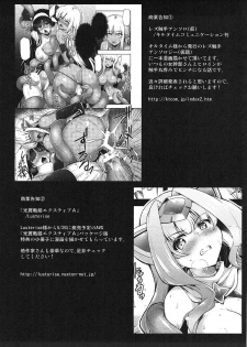 (COMIC1☆11) [C.R's NEST (C.R)] Kono Do-M Seikishi ni Marunomi Flag o! 2 (Kono Subarashii Sekai ni Syukufuku o!) - page 20