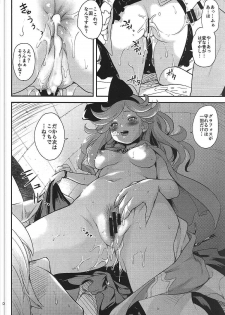 (C89) [T.cop (Natsuki Kiyohito)] Teppeki no Shojo (Granblue Fantasy) - page 19