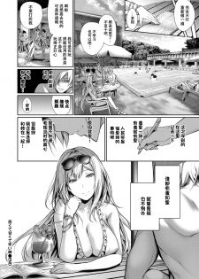 [Gentsuki] Nigakute Amakute Tsurai Toge (COMIC BAVEL 2017-04) [Chinese] [Digital] - page 21