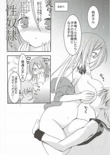 (C82) [Otona Shuppan (Hitsuji Takako)] Momoiro Play (Kuroko no Basuke) - page 19