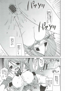 (C82) [Otona Shuppan (Hitsuji Takako)] Momoiro Play (Kuroko no Basuke) - page 16