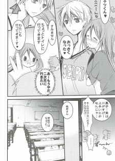 (C82) [Otona Shuppan (Hitsuji Takako)] Momoiro Play (Kuroko no Basuke) - page 7