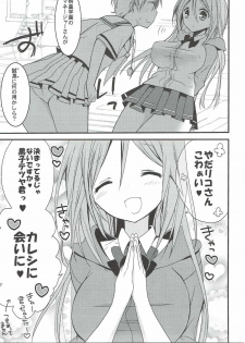 (C82) [Otona Shuppan (Hitsuji Takako)] Momoiro Play (Kuroko no Basuke) - page 4