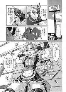 (COMIC1☆11) [Ponyfarm (Inoue Yoshihisa)] Darjeeling-sama no Drink Bar (Girls und Panzer) - page 14
