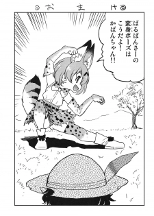 (COMIC1☆11) [Ponyfarm (Inoue Yoshihisa)] Darjeeling-sama no Drink Bar (Girls und Panzer) - page 20