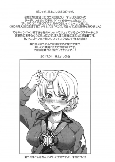 (COMIC1☆11) [Ponyfarm (Inoue Yoshihisa)] Darjeeling-sama no Drink Bar (Girls und Panzer) - page 15