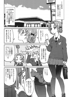 (COMIC1☆11) [Ponyfarm (Inoue Yoshihisa)] Darjeeling-sama no Drink Bar (Girls und Panzer) - page 3